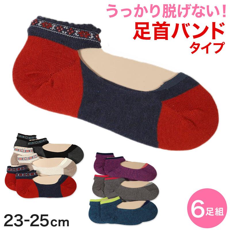 レディース フットカバー 足首ストラップ カバーソックス 靴下 綿 脱げにくい 6足セット 23 25cm セット まとめ買い お得 安い 柄 在庫限り すててこねっと 通販 Paypayモール