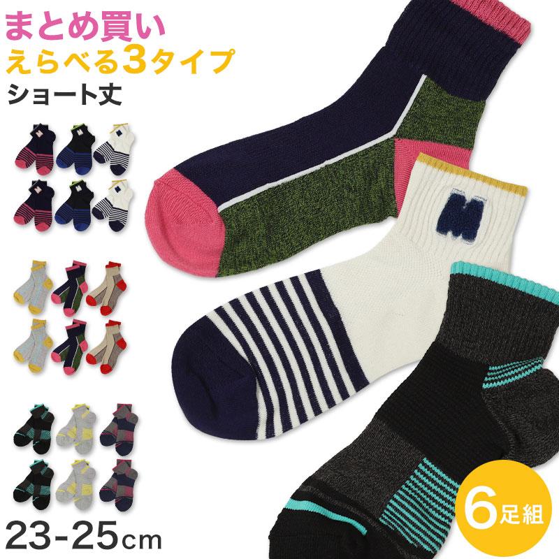 ショートソックス レディース スポーツ 抗菌 防臭 6足セット 23cm 23.5 
