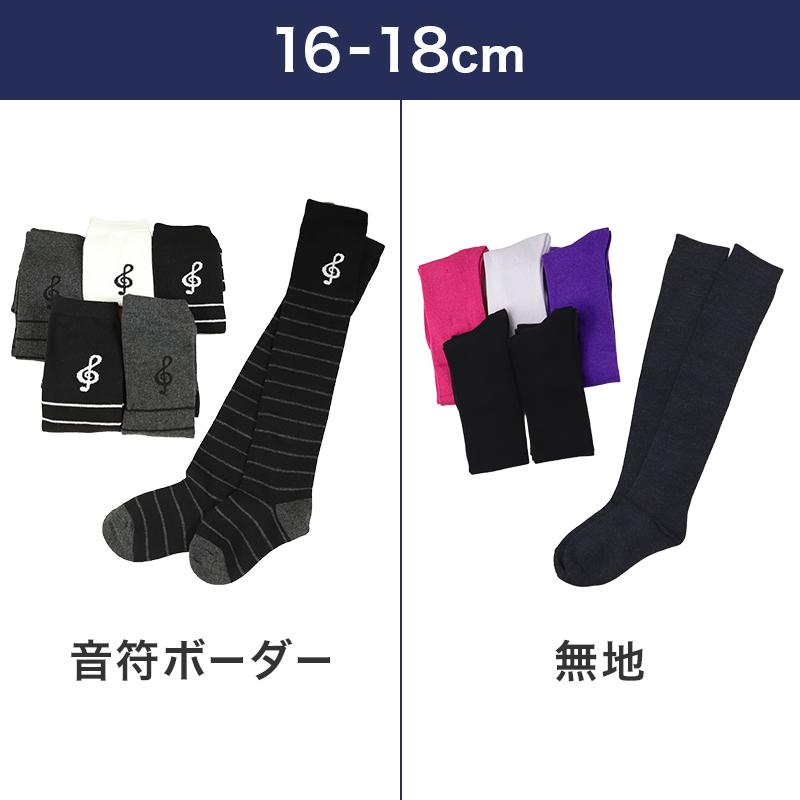 Pretty オーバーニ6足 クルー丈 ソックス 1足セット ニーハイソックス キッズ 靴下 6足組 スクールソックス 女の子