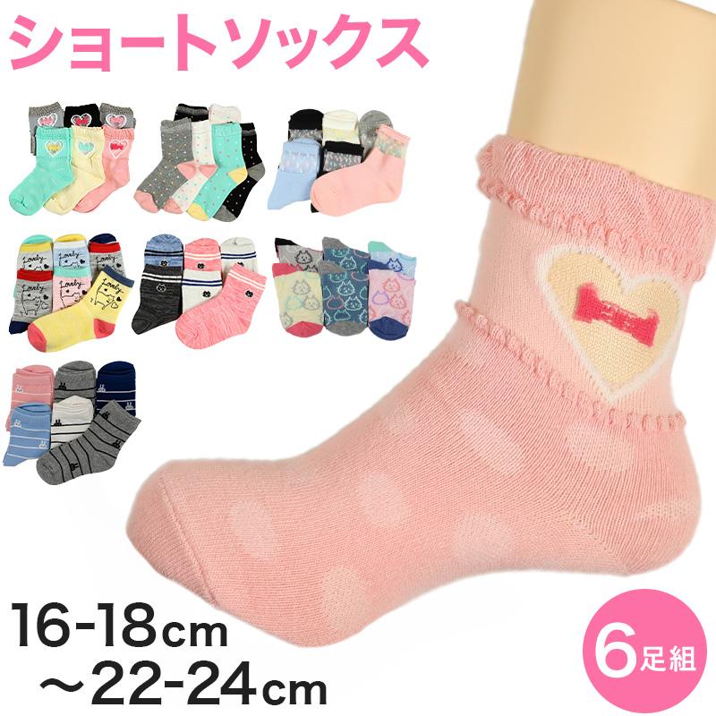お得 】 キッズ ソックス 靴下 女子 女の子 ショートソックス 6足組 16 