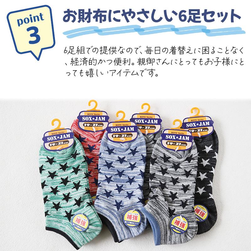 子供 靴下 6足組 キッズ スニーカーソックス セット まとめ買い 16