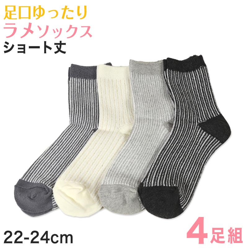 ショートソックス レディース 表糸綿100 ラメ 4足セット 22cm 23cm 24cm コットン 女性 ソックス くつ下 くつした 靴下 ギフト プレゼント 在庫限り Wrj192 すててこねっと 通販 Yahoo ショッピング
