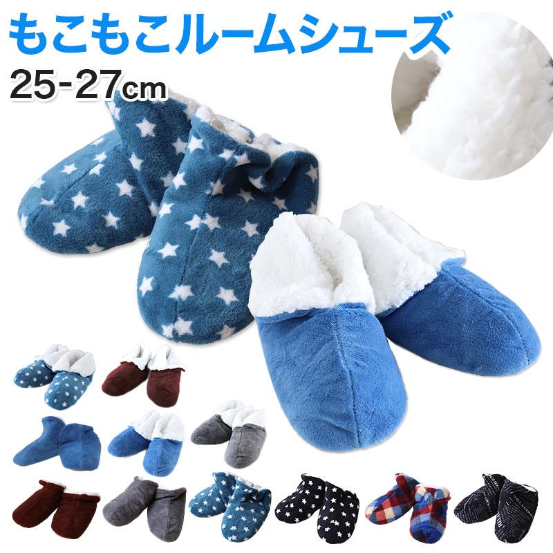 ルームシューズ メンズ スリッパ 冬 もこもこ あったか 室内履き 冬用 25 27cm 暖かい 紳士 男性 柄 静か 足音がしない 在庫限り Wrj3 すててこねっと 通販 Yahoo ショッピング