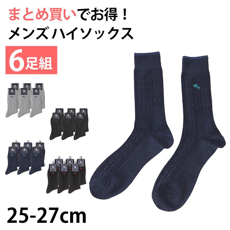 メンズ ハイソックス 靴下 ワンポイント 6足組 25-27cm メンズ ハイソックス 靴下 ワンポイント 6足組 25-27cm