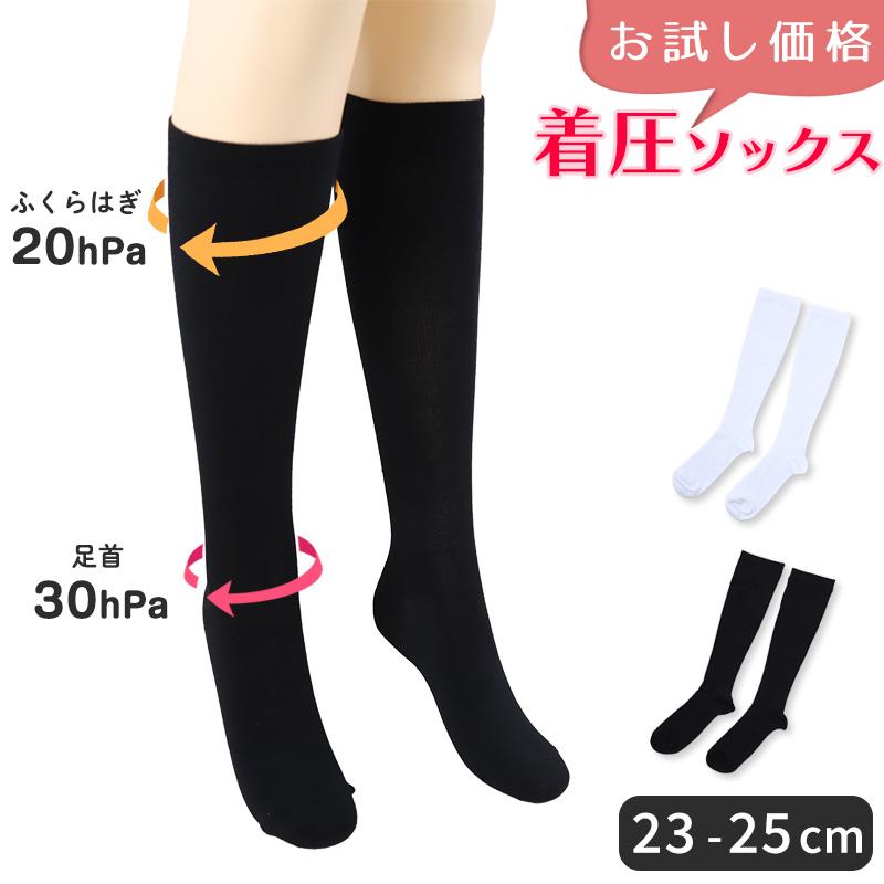 着圧ソックス レディース ハイソックス 23-25cm (むくみ 締め付け 仕事