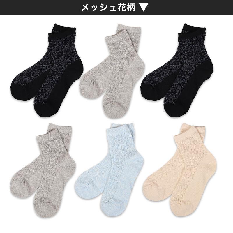 レディース 靴下 メッシュ ショートソックス 夏 6足組 22-24cm セット