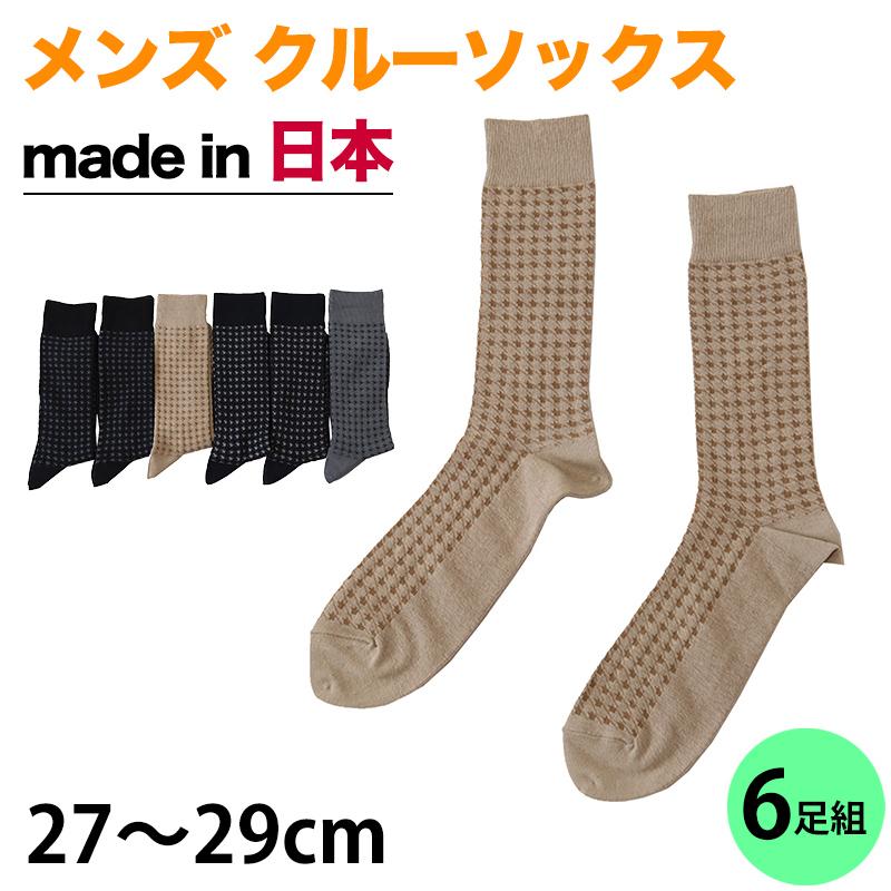 メンズ 靴下 日本製 ハーフ丈 大きいサイズ 6足セット 27cm 28cm 29cm くつした 男性 ソックス クルー丈 スーツ カジュアル 黒 ビッグサイズ 在庫限り Wrj407 すててこねっと 通販 Yahoo ショッピング