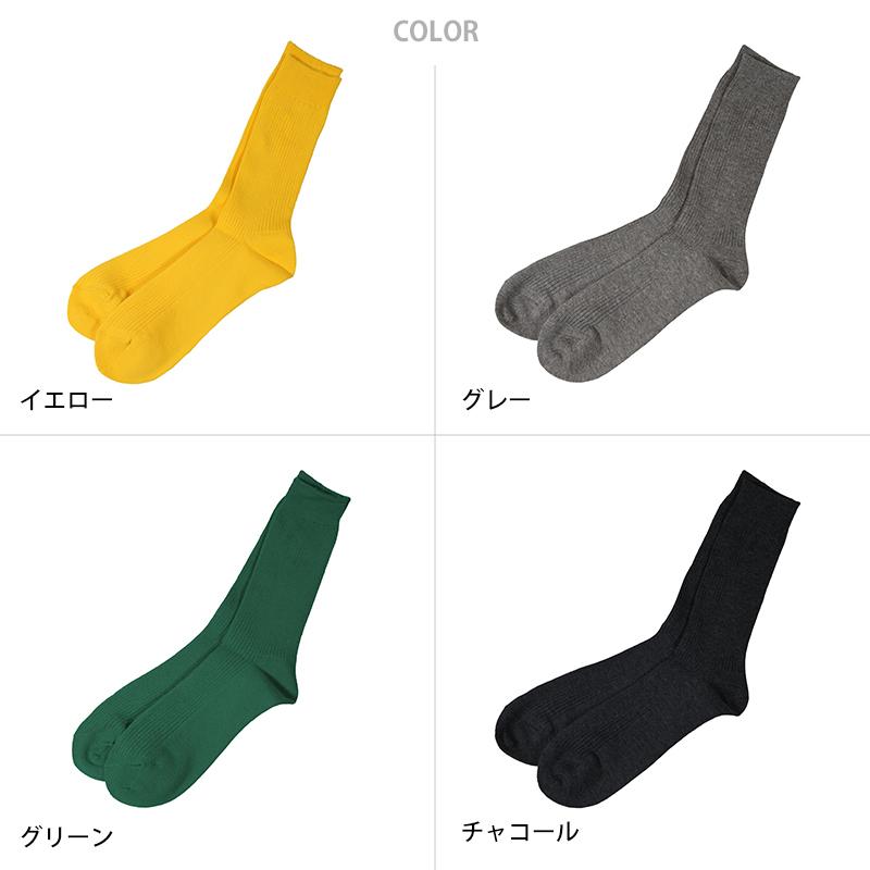 【 お得 】 メンズ ソックス 紳士 靴下 カラーソックス リブ 無地 25-27cm・27-29cm (くつした 男性 日本製 メンズソックス リブソックス) (在庫限り)｜suteteko｜05