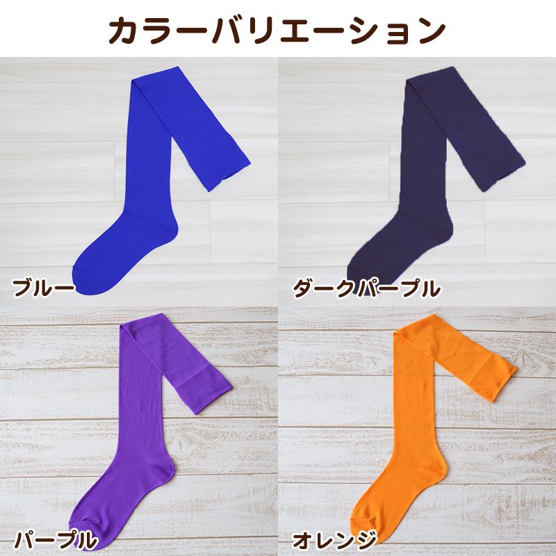 ニーハイソックス ニーハイ 無地 靴下 23cm 24cm(ニーハイ ソックス