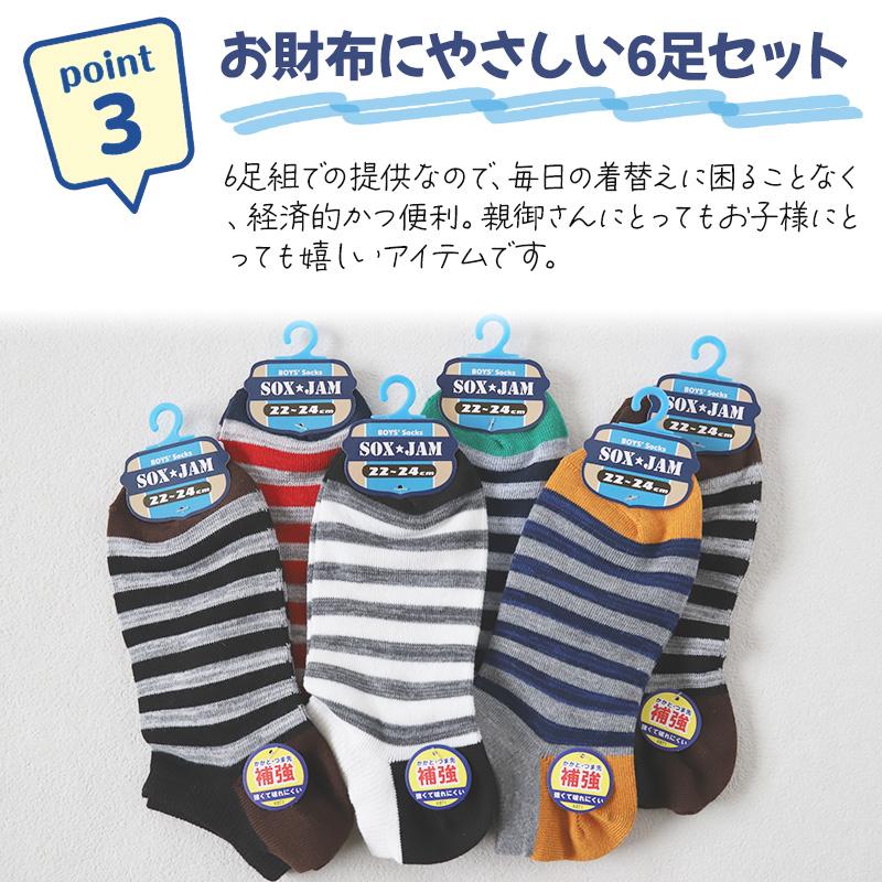 お得 】 キッズソックス 子供 柄ソックス 6足組 16-18cm〜22-24cm