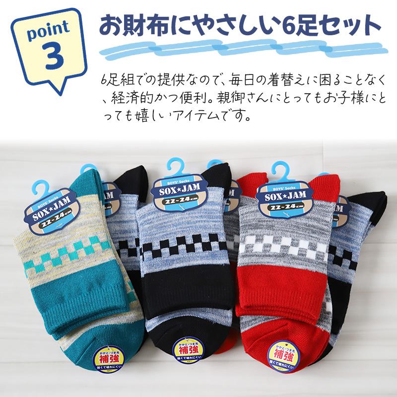 お得 】 キッズソックス 子供 柄ソックス 6足組 16-18cm・19-21cm・22