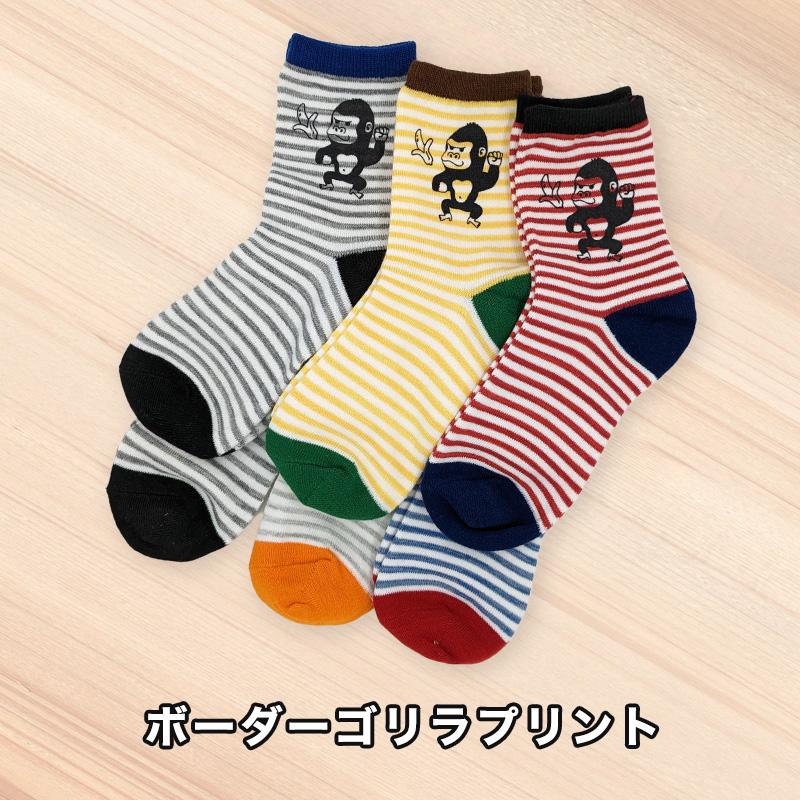 お得 】 キッズソックス 子供 柄ソックス 6足組 16-18cm・19-21cm・22