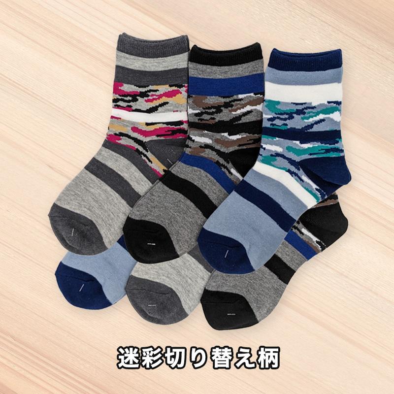 お得 キッズソックス 子供 柄ソックス 6足組 16-18cm・19-21cm・22