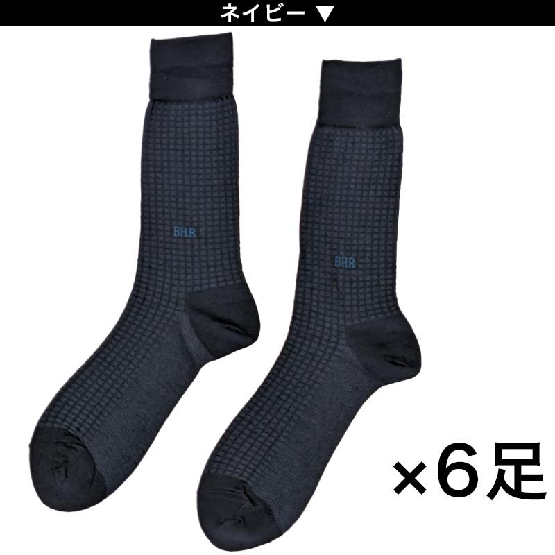 お得 )メンズ 紳士 クルー丈ソックス 格子状 6足組 25-26cm (くつした