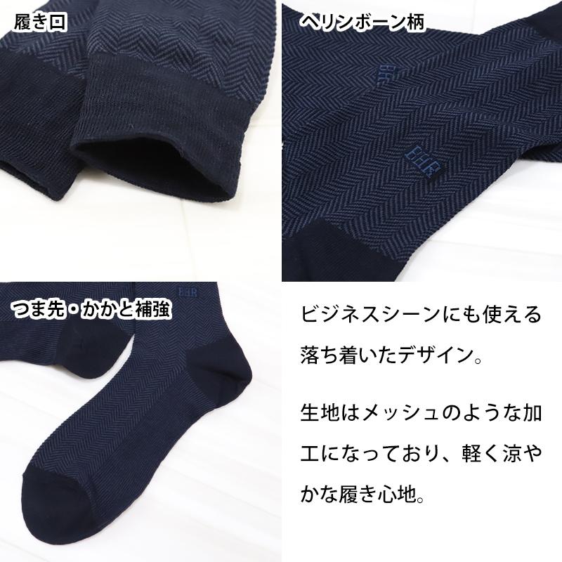 ビジネスソックス 夏用 メンズ ビジネス 靴下 6足組 25-26cm くつした