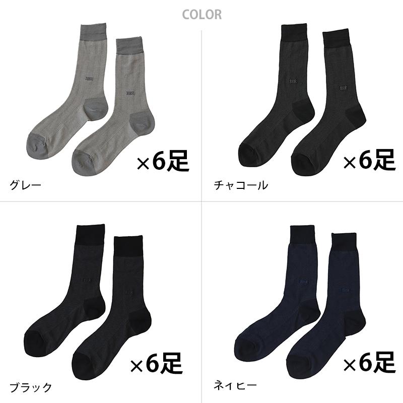 ビジネスソックス 夏用 メンズ ビジネス 靴下 6足組 25-26cm くつした