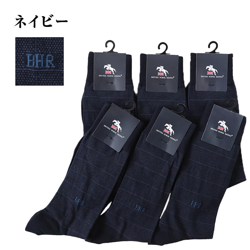 【男性用靴下】25センチ　6点セット ビジネスソックス 夏用 薄手 メンズ 靴下 6足組 25-26cm ビジネス靴下