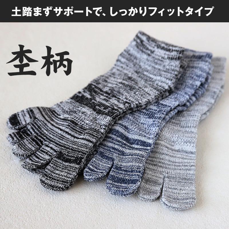 5本指 スニーカーソックス 3足組 かかとあり 25-27cm (靴下 フィンガー