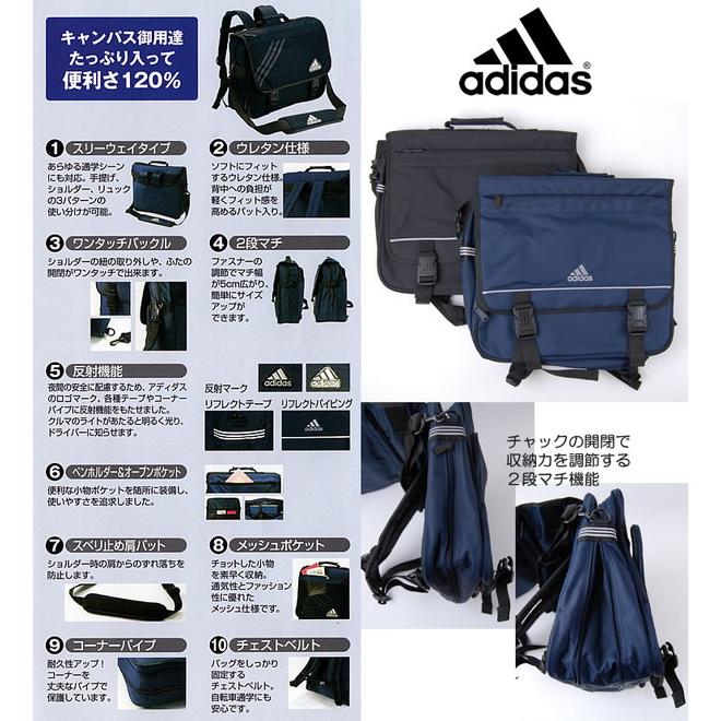 新品タグ付き　アディダス　adidas スリーウェイバッグ 黒　通学用　3way adidas（アディダス） スクールバッグ 3way バッグ 学生用 (adidas