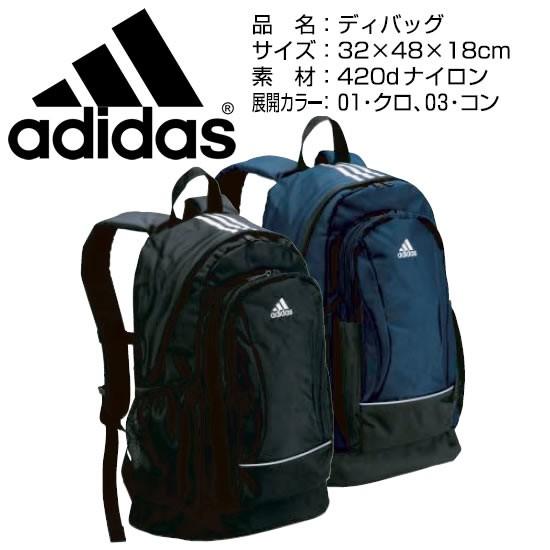 アディダス スクールバッグ リュック 32cm 48cm 18cm リュックサック 通学 男子 女子 中学生 高校生 スクールバック Adidas カバン 送料無料 取寄せ すててこねっと 通販 Paypayモール