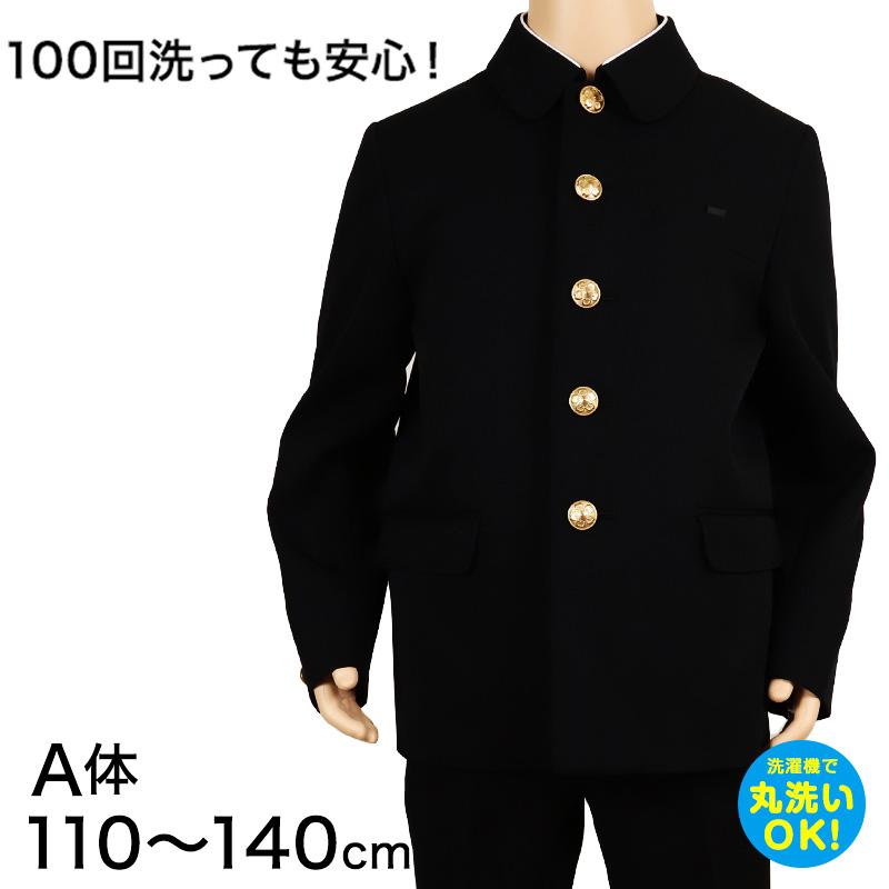 KANKO 学生服 男子小学生 折衿学生服上衣A体 110cmA〜140cmA 丸洗いOK