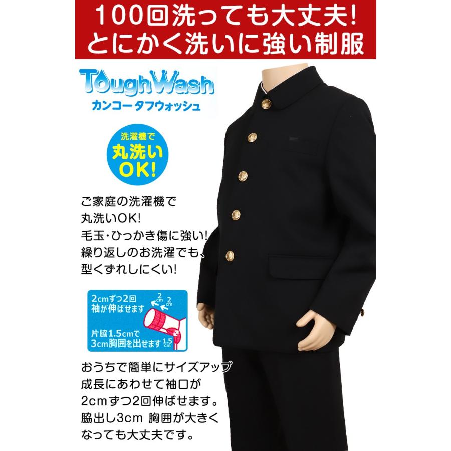 カンコー学生服 男子小学生 折衿学生服上衣b体 140 160 140cmb 160cmb カンコー Kanko 丸洗いok 送料無料 取寄せ すててこねっと 通販 Paypayモール