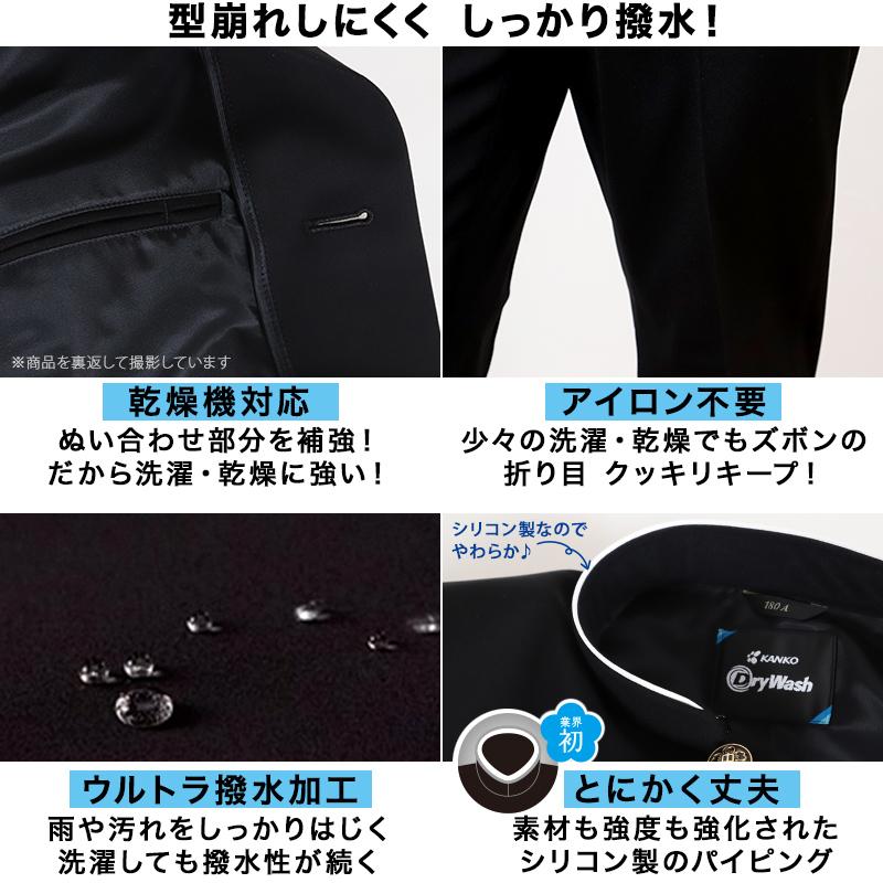 KANKO 中学生 男子 学生服 上着 洗える 詰衿 ラウンドトリムカラー 