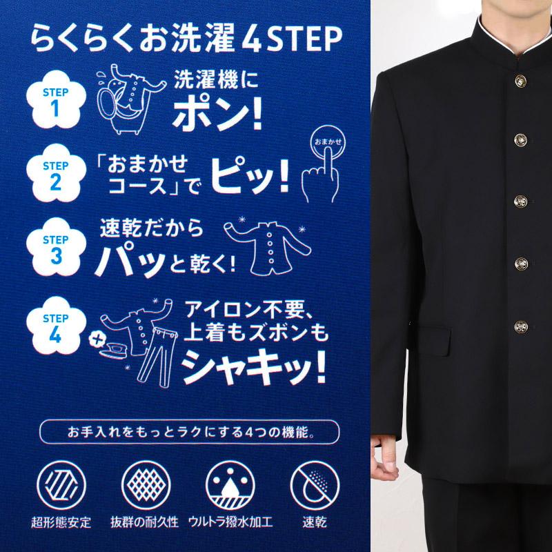 KANKO 中学生 男子 学生服 上着 洗える 詰衿 ラウンドトリムカラー