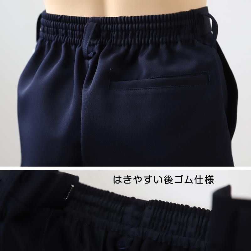 学生服 イートン長ズボン(大きいウエスト) W86・W90 大きいサイズ