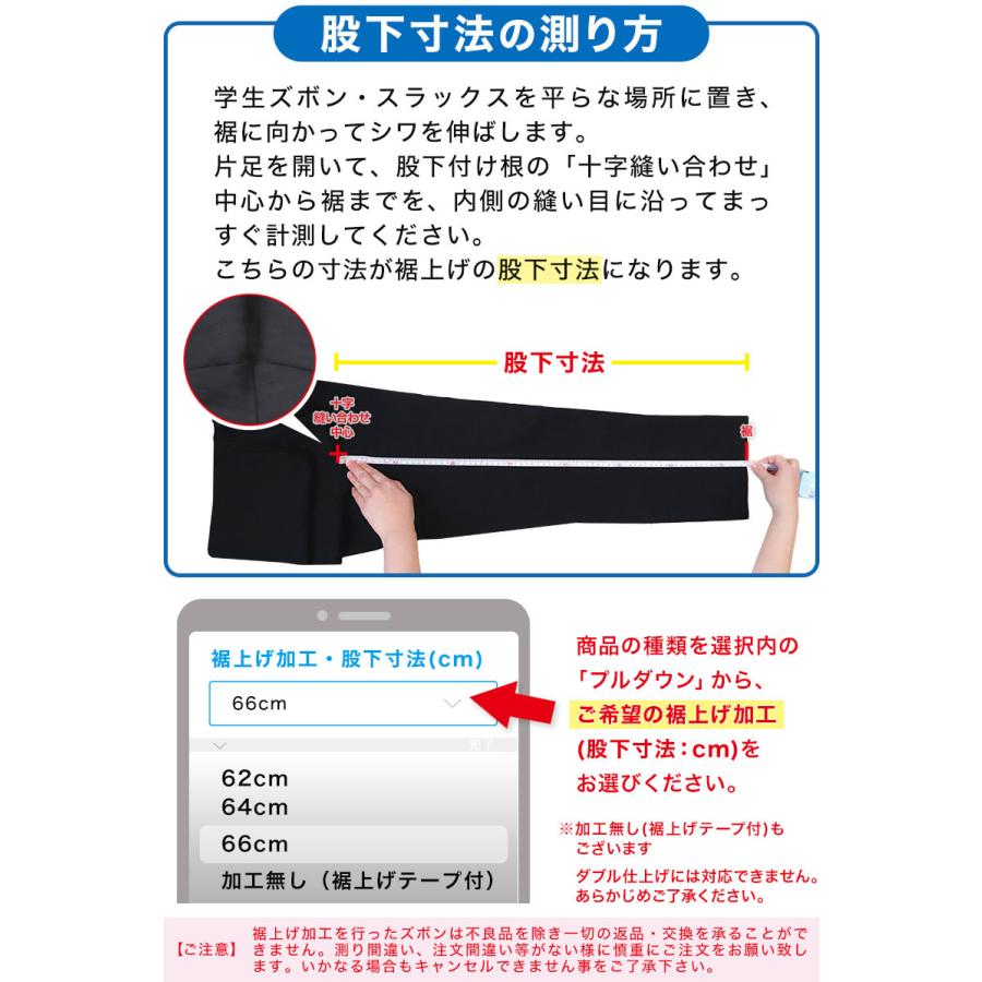 学生服 イートン長ズボン(大きいウエスト) W86・W90 大きいサイズ