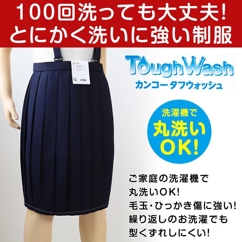 カンコー学生服 20本車ヒダ イートンスカート B体 130cmb 160cmb 学生服 女の子 ガール 女児 洗える 送料無料 取寄せ すててこねっと 通販 Paypayモール