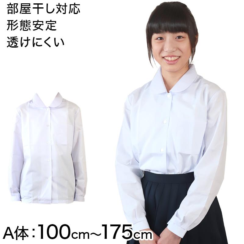 KANKO スクールシャツ 女子 形態安定 長袖 丸襟 長袖ブラウス 100cmA
