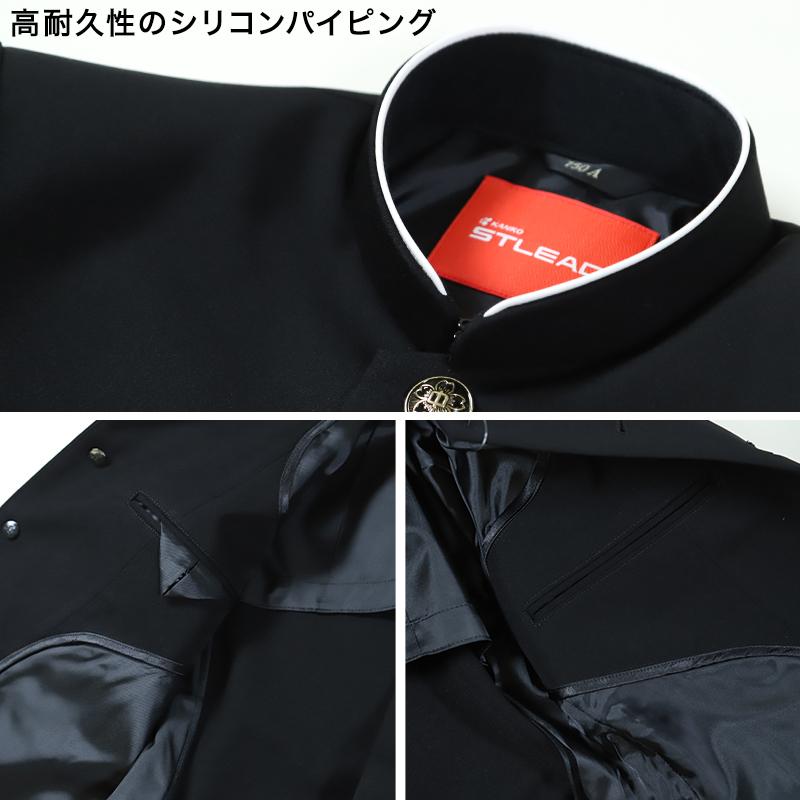 学生服 詰衿上衣 ソフトラウンドカラー ストリード 180cmA〜195cmA