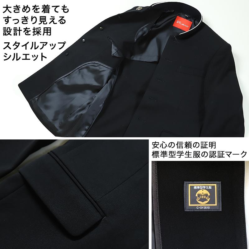 KANKO 学生服 詰衿上衣 ソフトラウンドカラー ストリード 180cmA