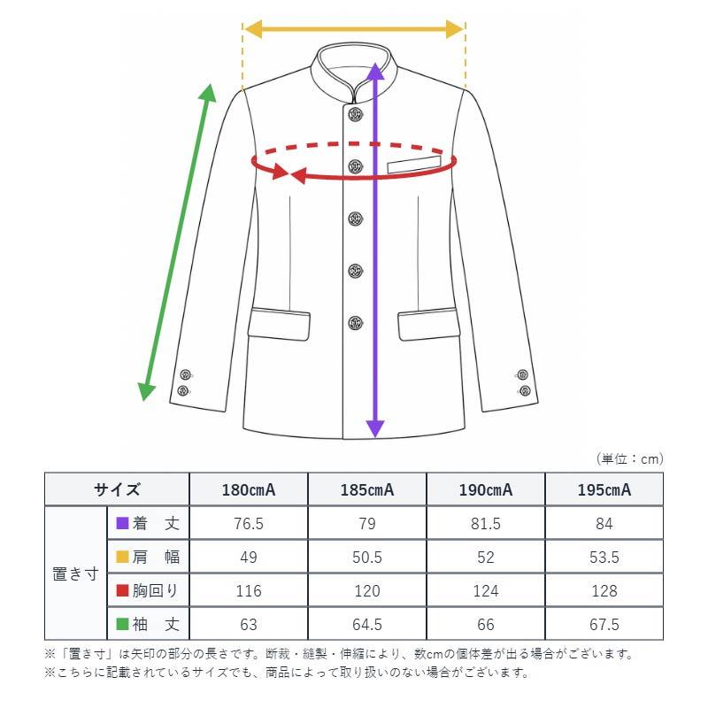 KANKO 学生服 詰衿上衣 ソフトラウンドカラー ストリード 180cmA