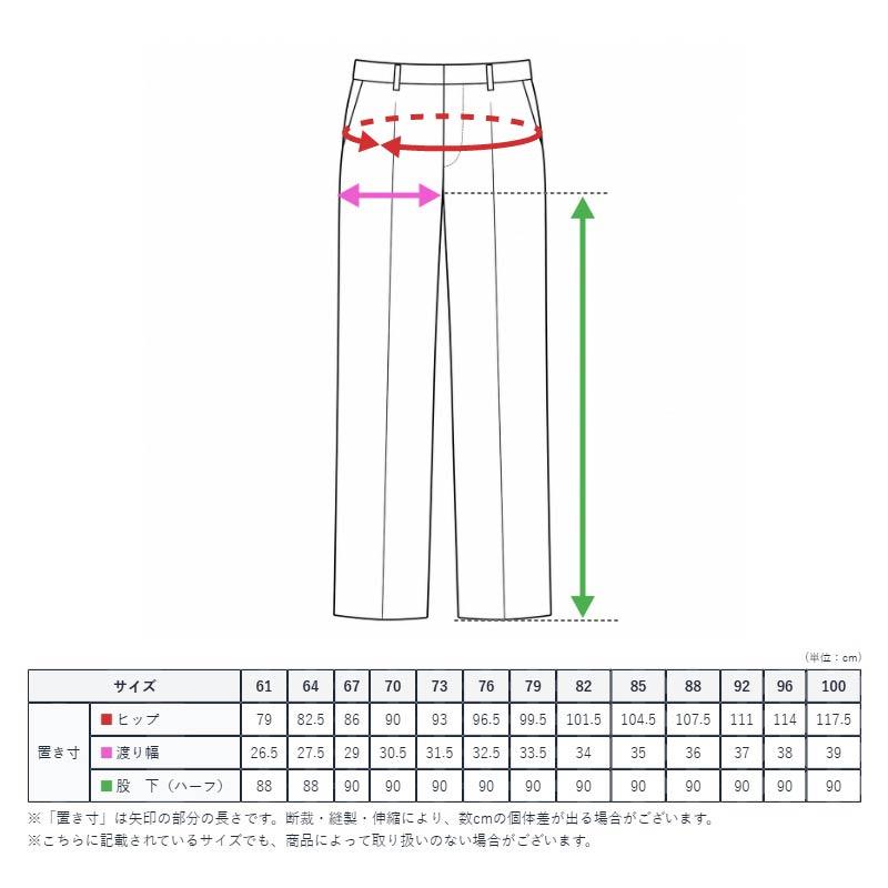 KANKO 学生服 スラックス NY型ノータック ストリード 79cm〜85cm