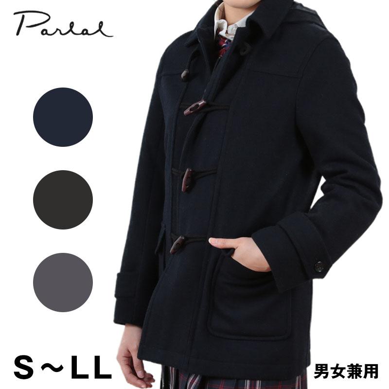 男女兼用ダッフルコート S〜LL (you:th スクールコート 学生 男女兼用ダッフルコート S〜LL (you:th スクールコート 学生