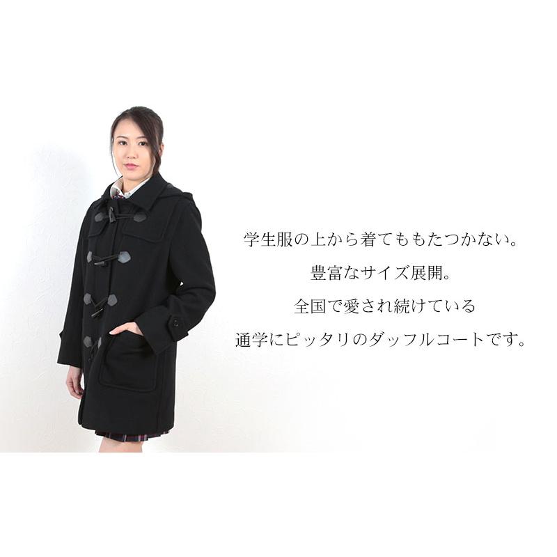 スクールコート ダッフルコート 女子 男子 高校生 中学生 紺 黒 グレー