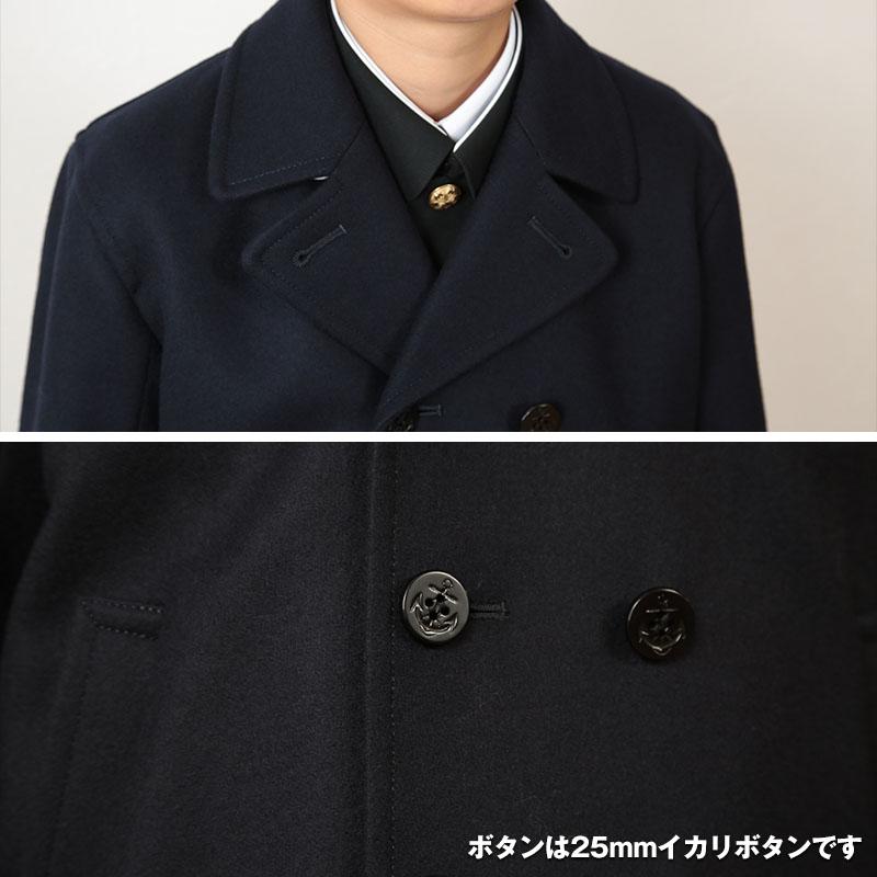 スクールコート ピーコート 男子 女子 中学生 90〜160cm (通学 コート  