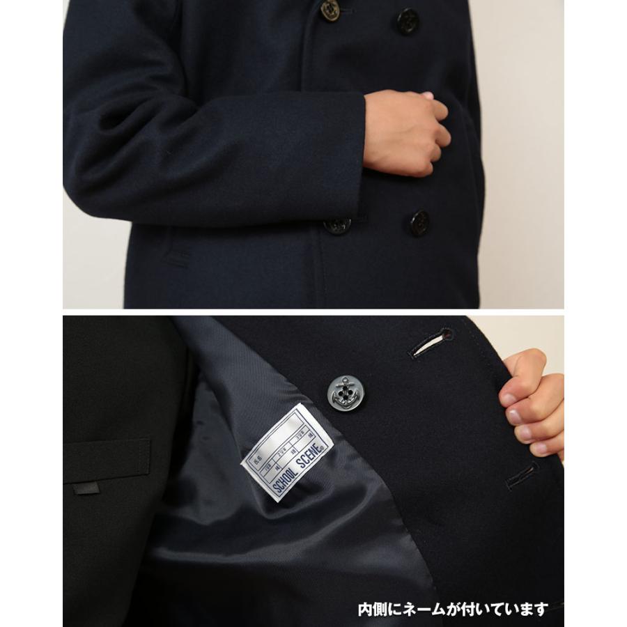 スクールコート ピーコート 男子 女子 中学生 90〜160cm (通学 コート  