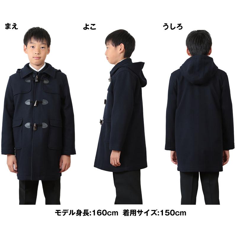 スクールコート ダッフルコート 学生 ウール混 男子 女子 130〜150cm