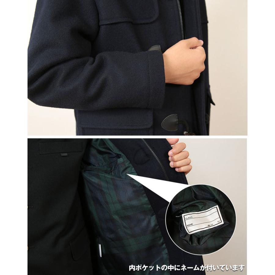 スクールコート ダッフルコート 学生 ウール混 男子 女子 130〜150cm
