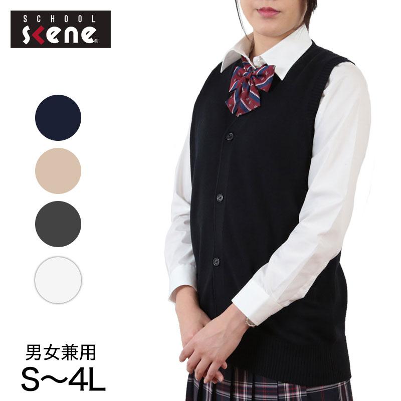 綿混 前開きベスト S〜4L (you:th 男女兼用 スクール ニット