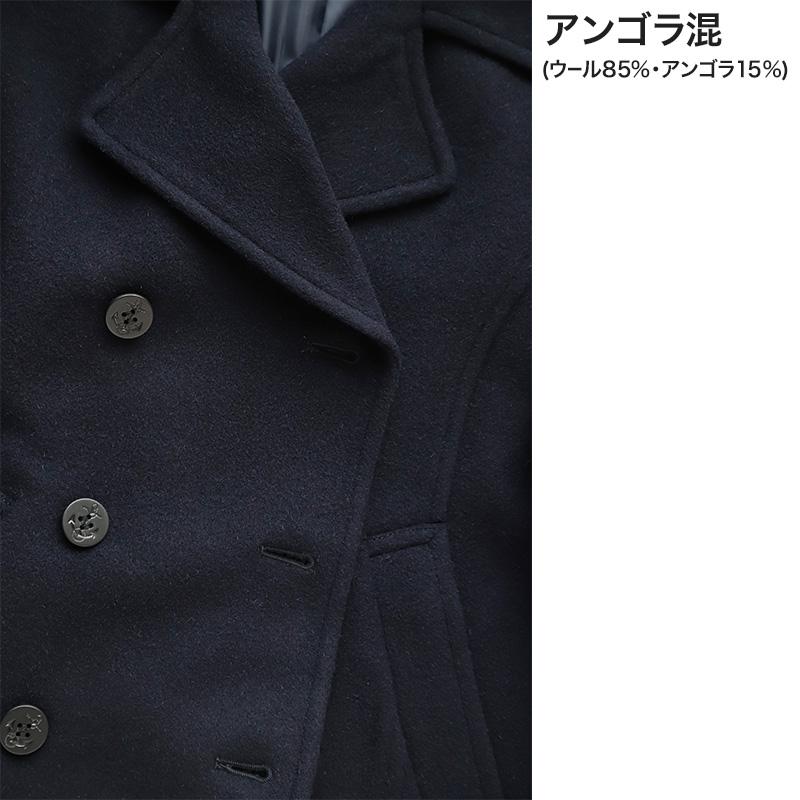 スクールコート ピーコート 学生 女子 スクール アンゴラ混 S〜LL