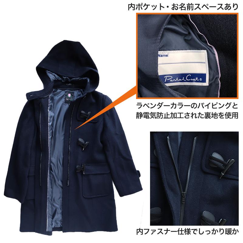 スクールコート ダッフルコート 学生 女子 スクール アンゴラ混 S〜LL