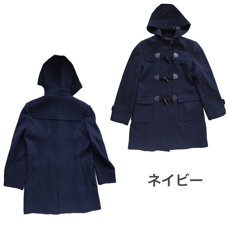 スクールコート ダッフルコート 学生 女子 スクール アンゴラ混 S〜LL