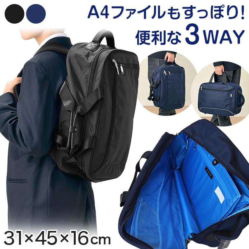 3way リュック 通学 中学生 高校生 デイパック 大容量 リュック