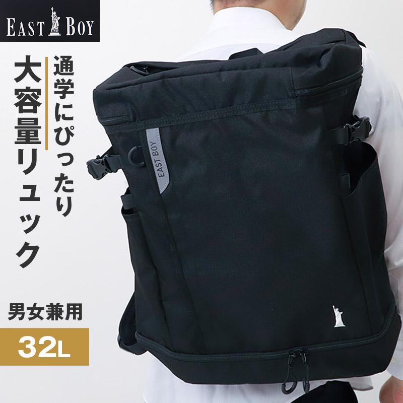 EASTBOY（イーストボーイ） 通学カバン スクエア型 リュック バッグ 大