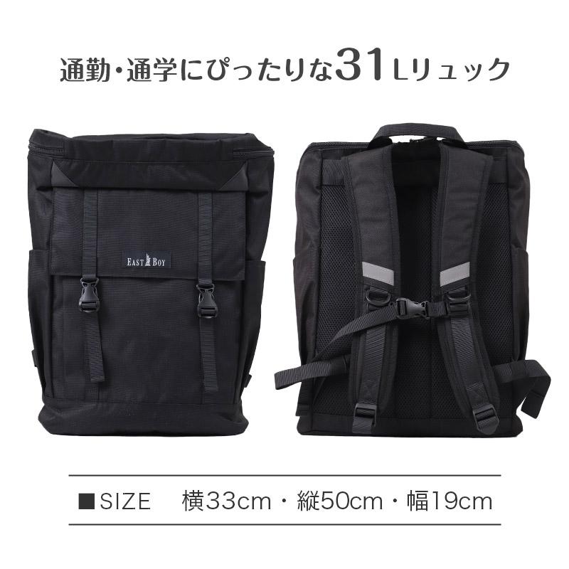 EASTBOY（イーストボーイ） 通学カバン スクエア型 リュック バッグ 大 