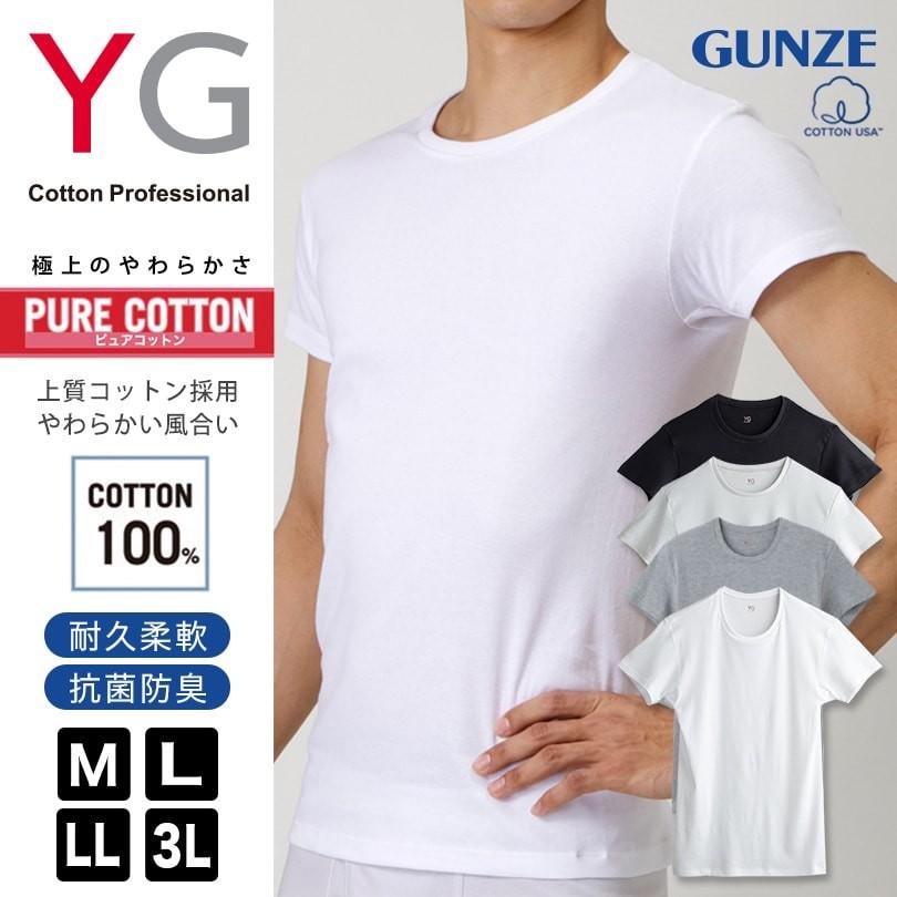 グンゼ YG tシャツ 綿100% 半袖 メンズ クルーネック M〜3L (男性 下着 インナー 肌着 インナーシャツ 無地 丸首 アンダーウェア  コットン 大きいサイズ) すててこねっと - 通販 - PayPayモール